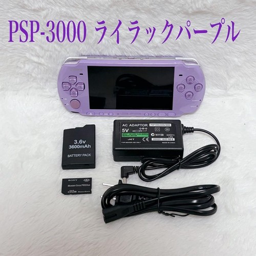 Sony psp 3000 lilac - lilac, purple