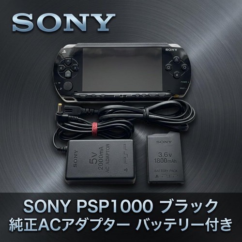 Console psp 1000 - piano, black
